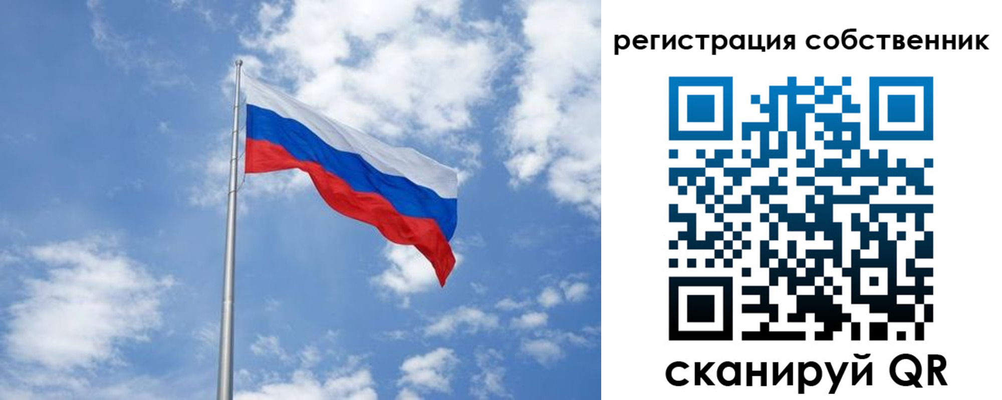 прописка для школы в Черноголовке