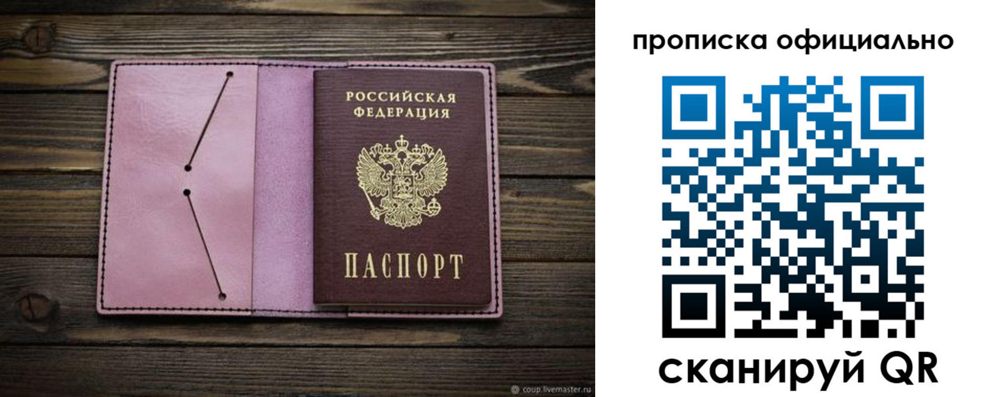 регистрация для школы в Черноголовке