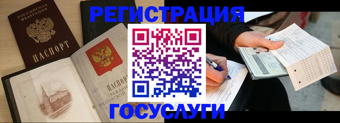прописка для кредита в Черноголовке