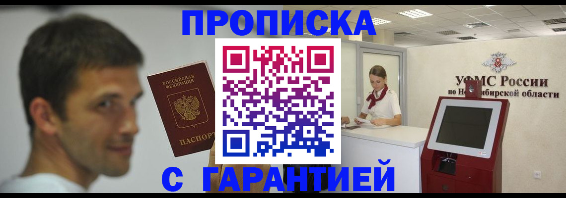 найти адрес прописки в Черноголовке